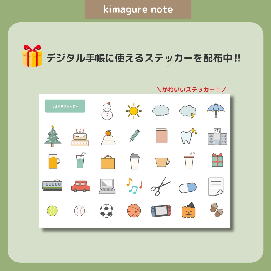 2026年4月はじまり リンクつきデジタル手帳(セージグリーン)
