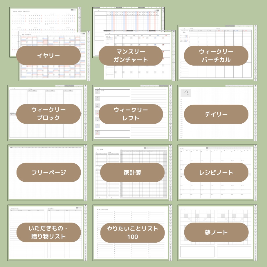 2026年4月はじまり リンクつきデジタル手帳(セージグリーン)