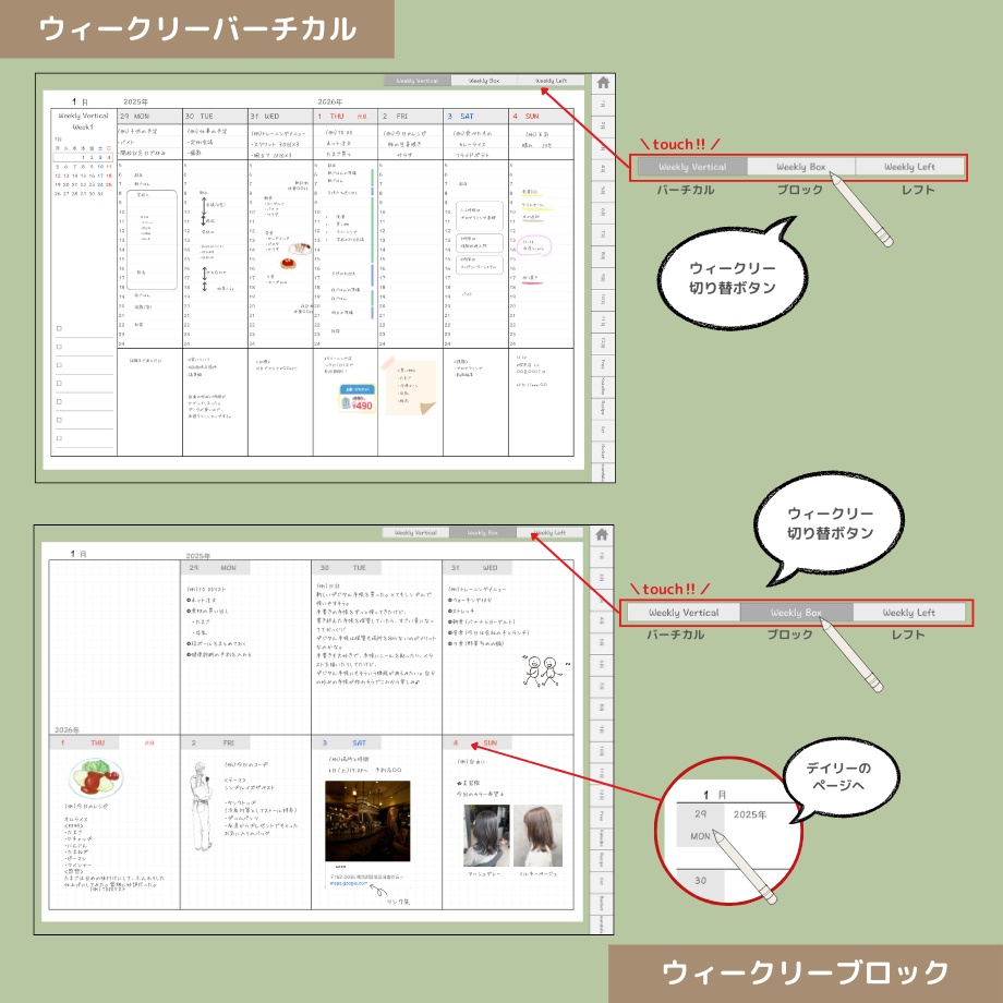 2026年4月はじまり リンクつきデジタル手帳(セージグリーン)