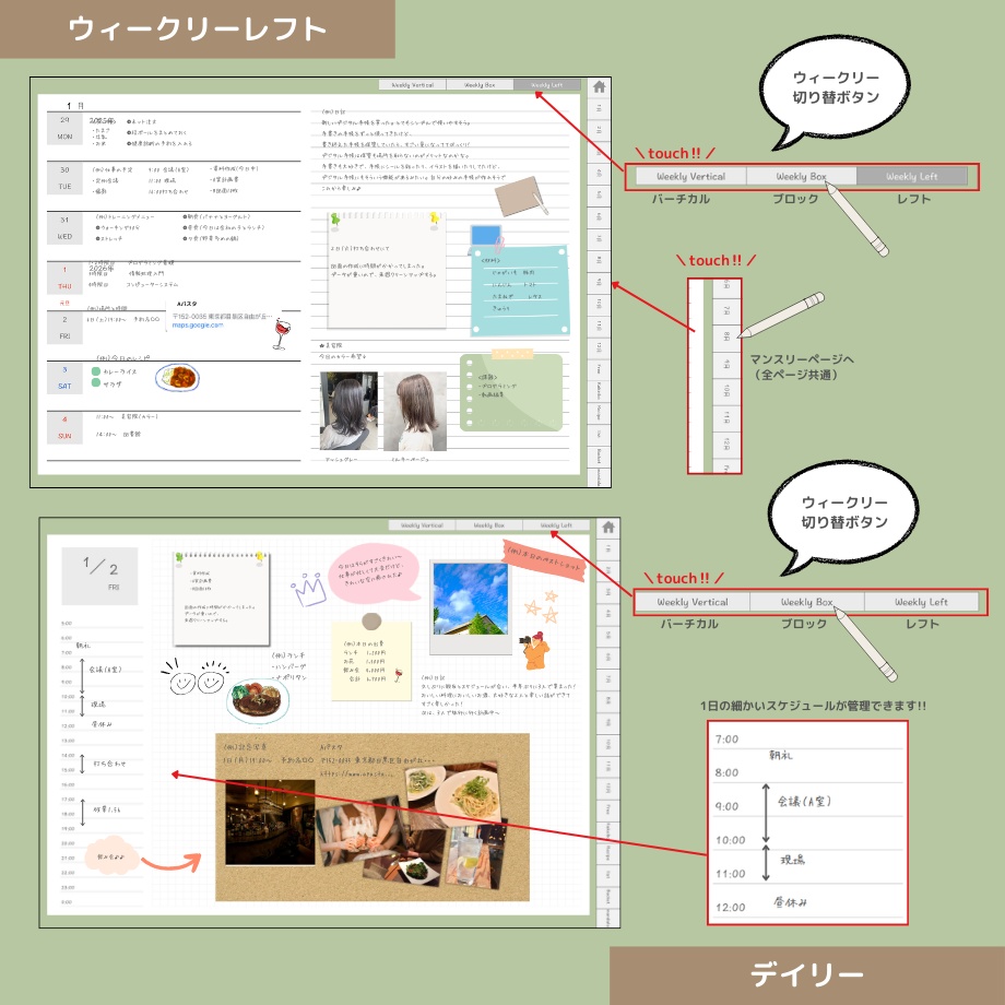 2026年4月はじまり リンクつきデジタル手帳(セージグリーン)