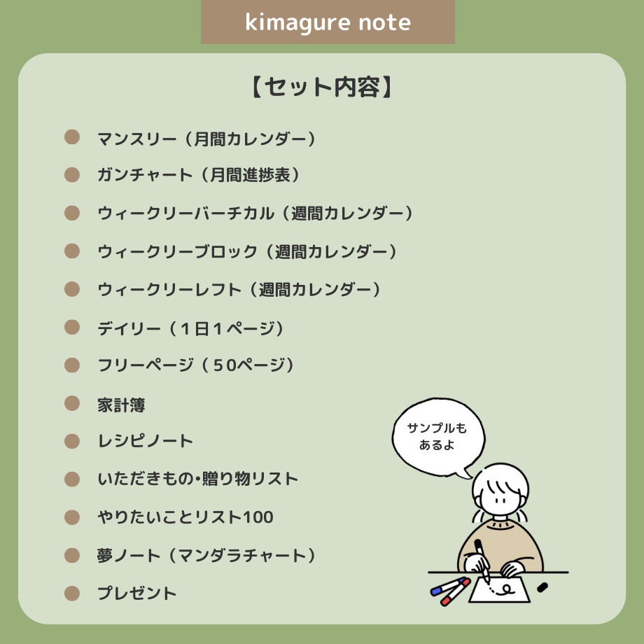 2026年4月はじまり リンクつきデジタル手帳(セージグリーン)