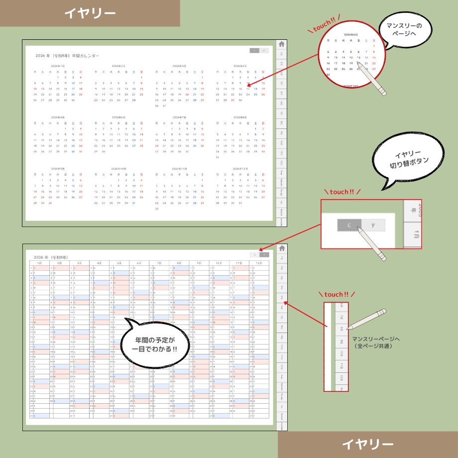 2026年4月はじまり リンクつきデジタル手帳(セージグリーン)