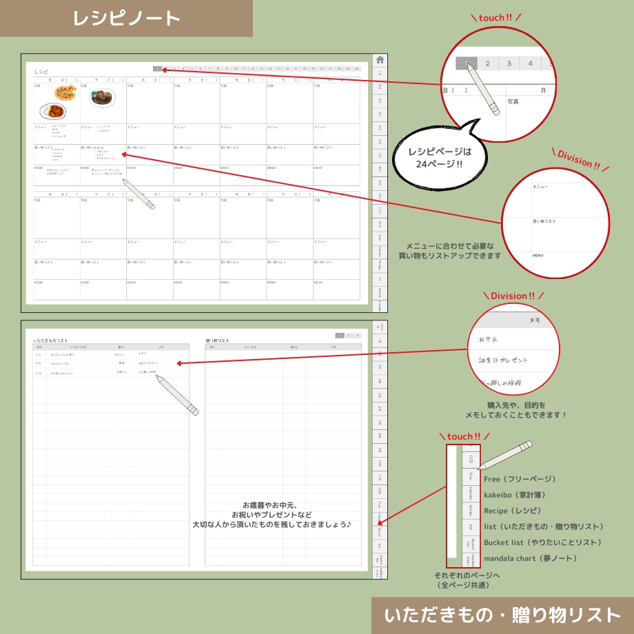 2026年4月はじまり リンクつきデジタル手帳(セージグリーン)
