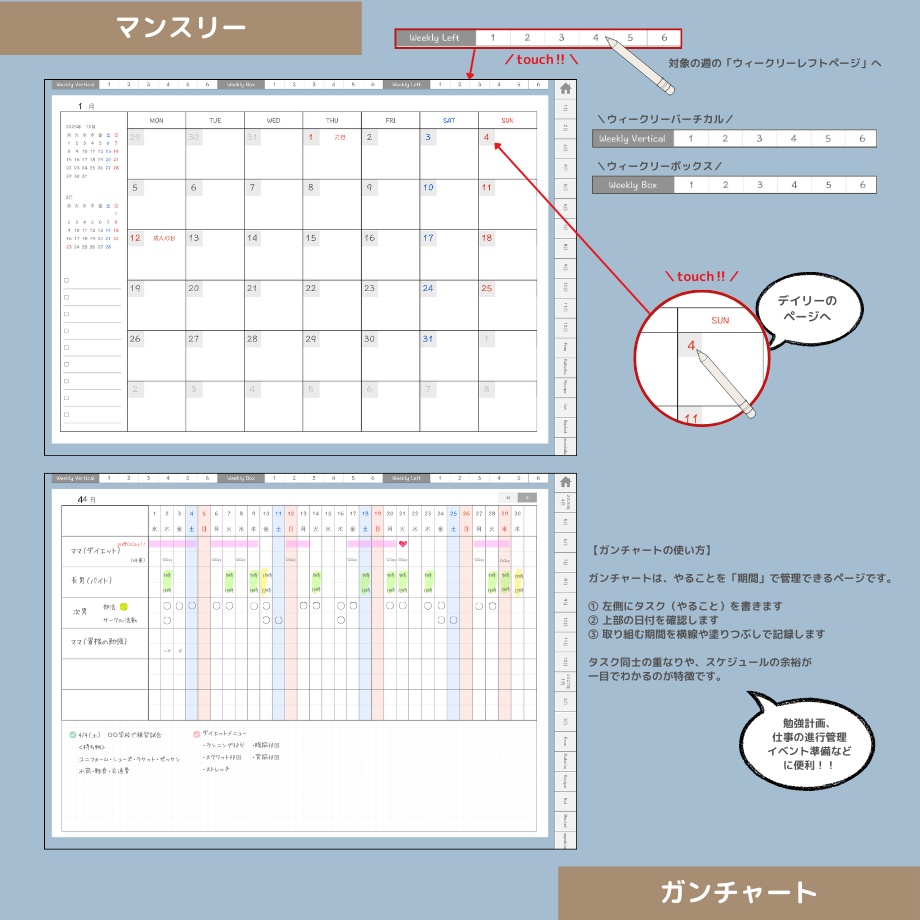 2026年4月はじまり リンクつきデジタル手帳(ダスティブルー)