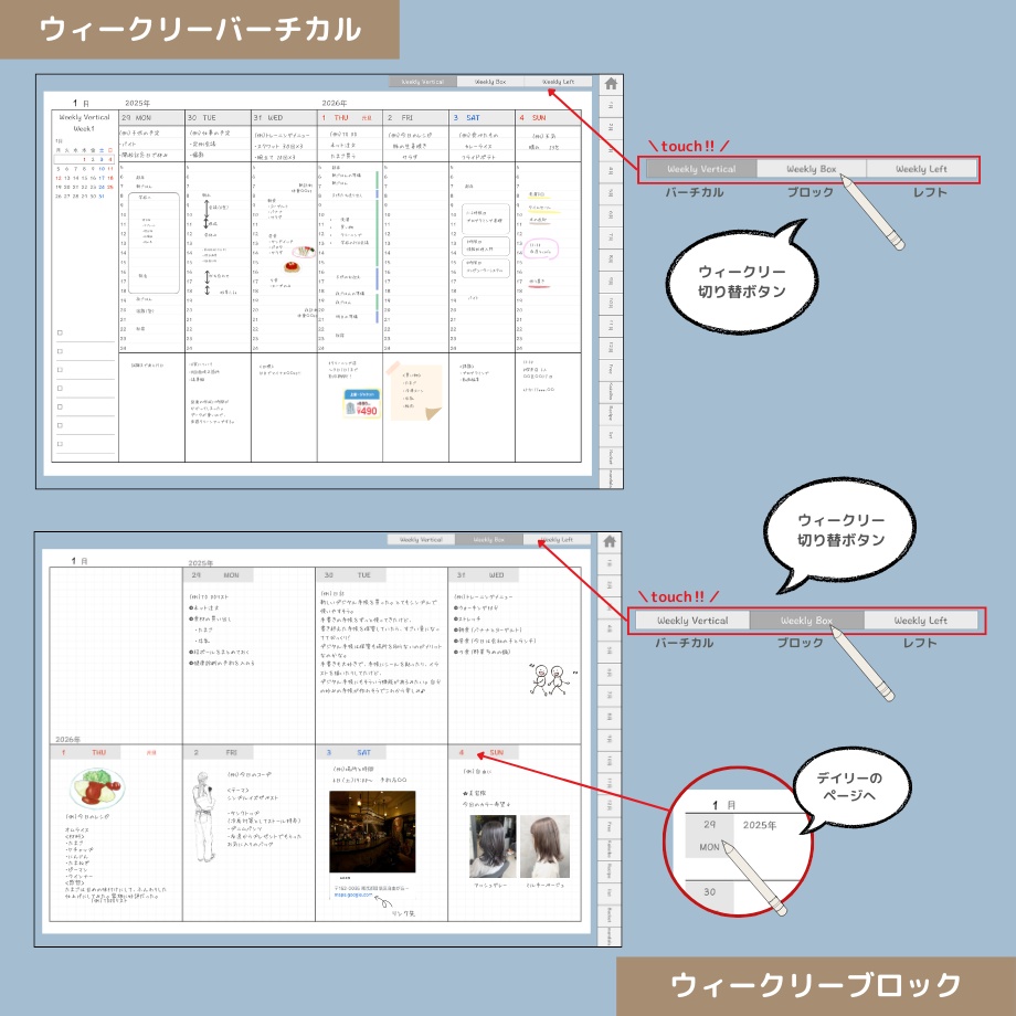 2026年4月はじまり リンクつきデジタル手帳(ダスティブルー)