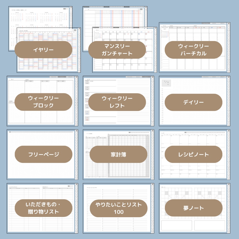 2026年4月はじまり リンクつきデジタル手帳(ダスティブルー)