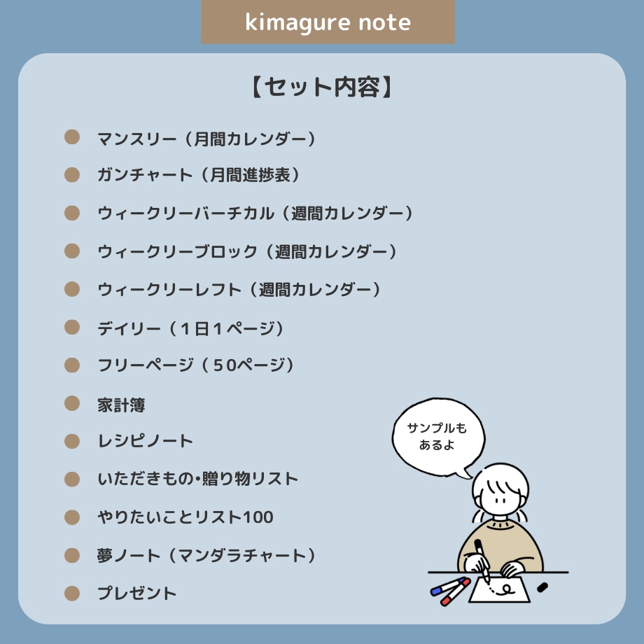 2026年4月はじまり リンクつきデジタル手帳(ダスティブルー)