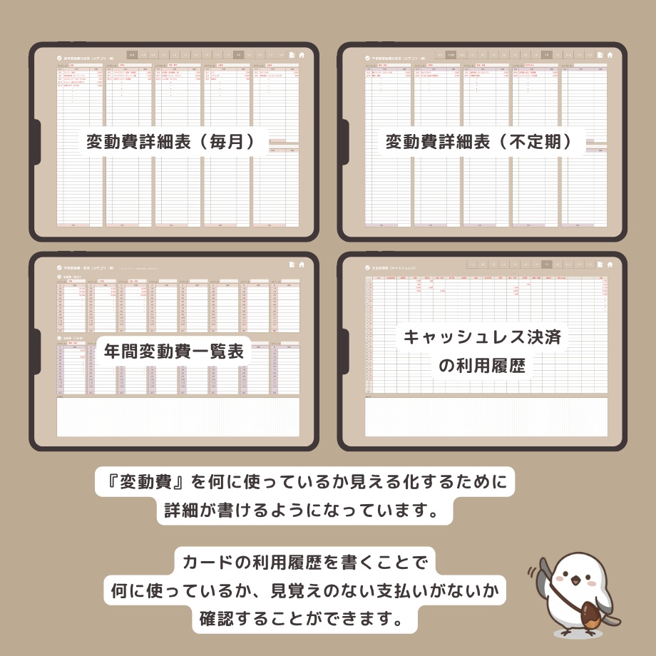 \今ならお試し価格1,490円/ リンク付きデジタル家計簿