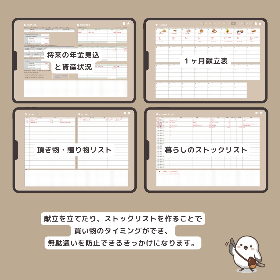 \今ならお試し価格1,490円/ リンク付きデジタル家計簿