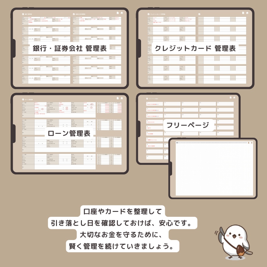 \今ならお試し価格1,490円/ リンク付きデジタル家計簿