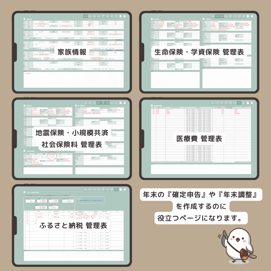 \今ならお試し価格1,490円/ リンク付きデジタル家計簿