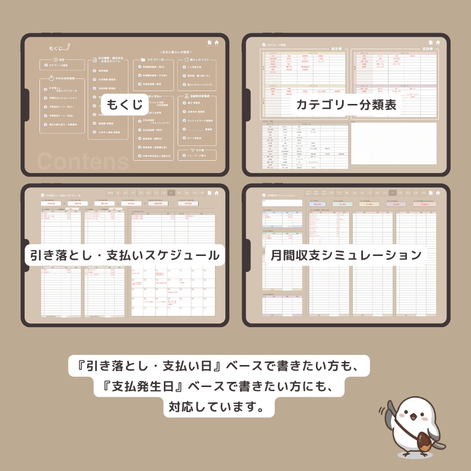 \今ならお試し価格1,490円/ リンク付きデジタル家計簿