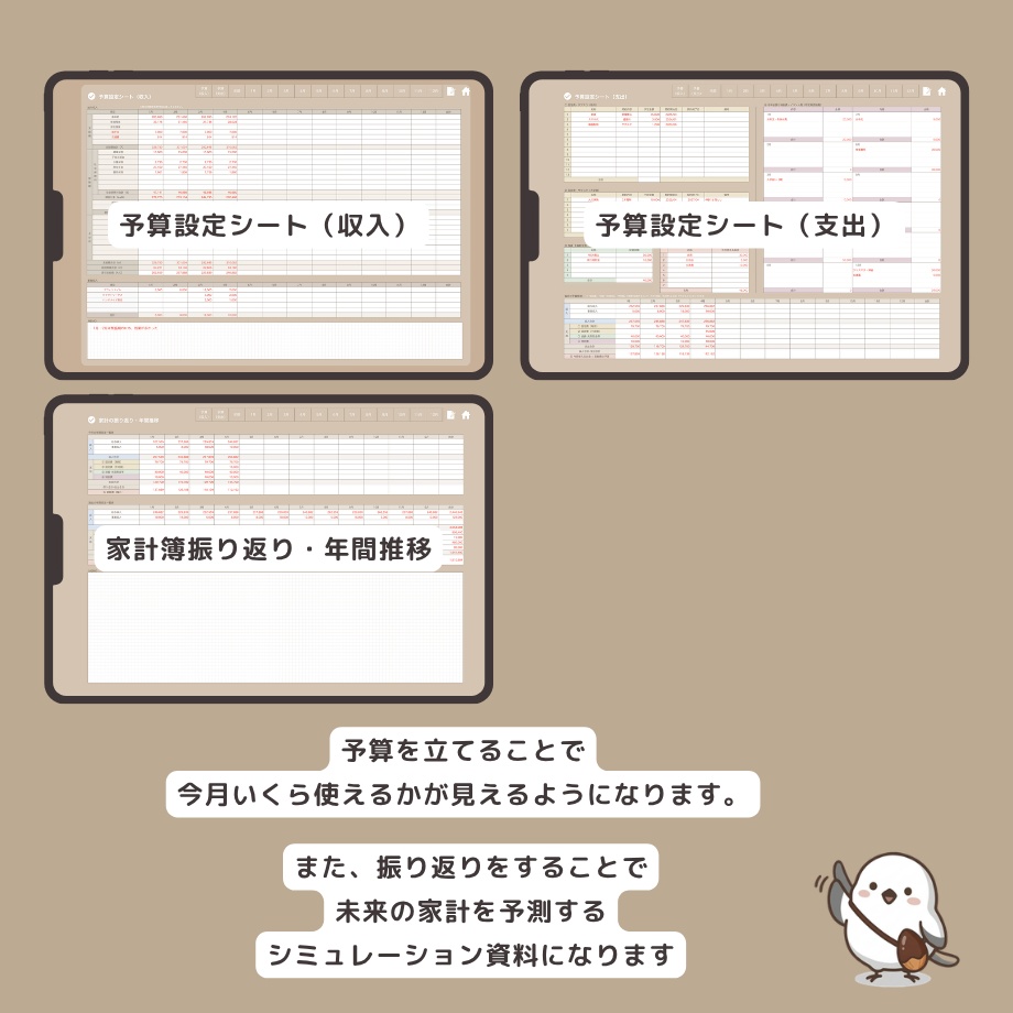 \今ならお試し価格1,490円/ リンク付きデジタル家計簿