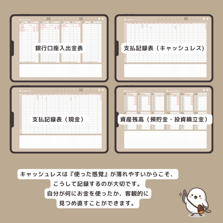 \今ならお試し価格1,490円/ リンク付きデジタル家計簿