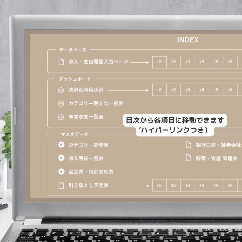 自分好みにカスタムできる 見やすいExcel家計簿