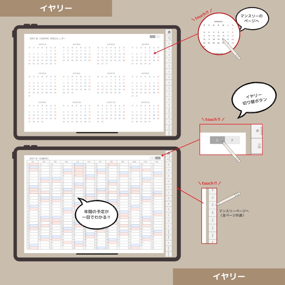 2027年1月はじまり リンクつきデジタル手帳(Mocha)(Whim Log)