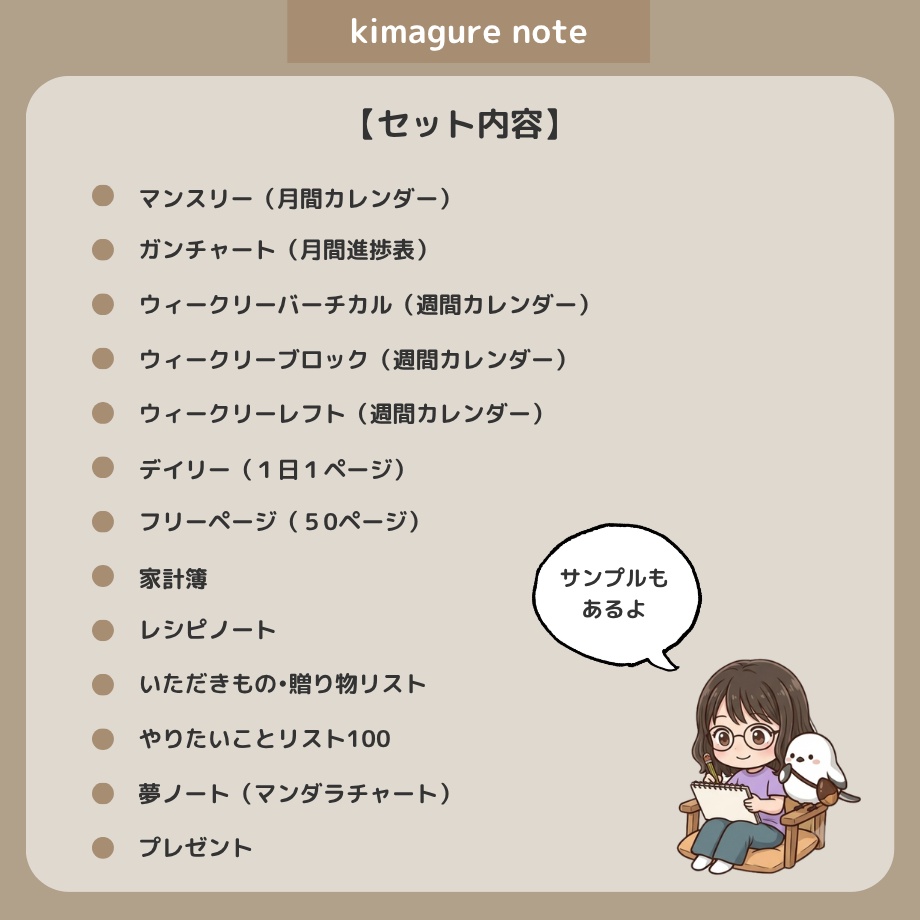 2027年1月はじまり リンクつきデジタル手帳(Mocha)(Whim Log)