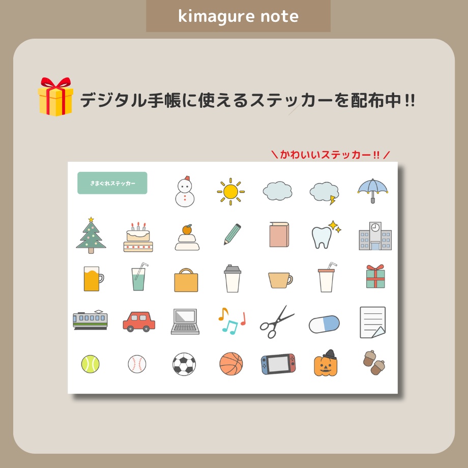 2027年1月はじまり リンクつきデジタル手帳(Mocha)(Whim Log)