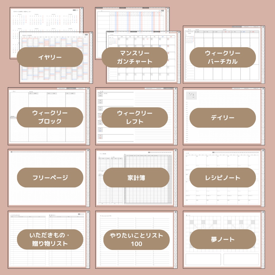 2027年1月はじまり リンクつきデジタル手帳(Pink)(Whim Log)