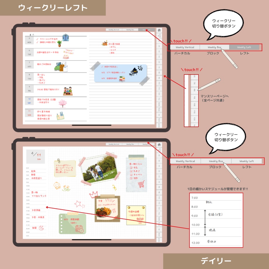 2027年1月はじまり リンクつきデジタル手帳(Pink)(Whim Log)