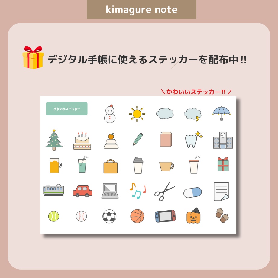 2027年1月はじまり リンクつきデジタル手帳(Pink)(Whim Log)