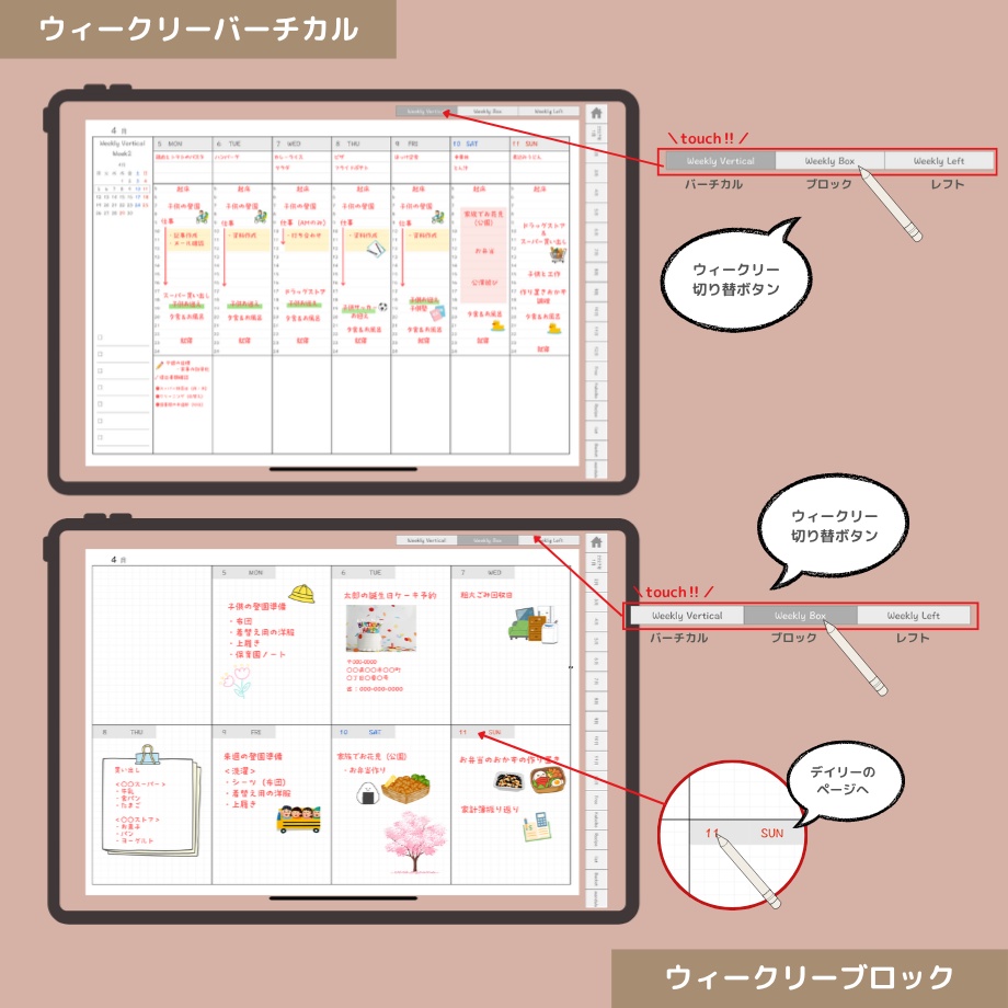 2027年1月はじまり リンクつきデジタル手帳(Pink)(Whim Log)