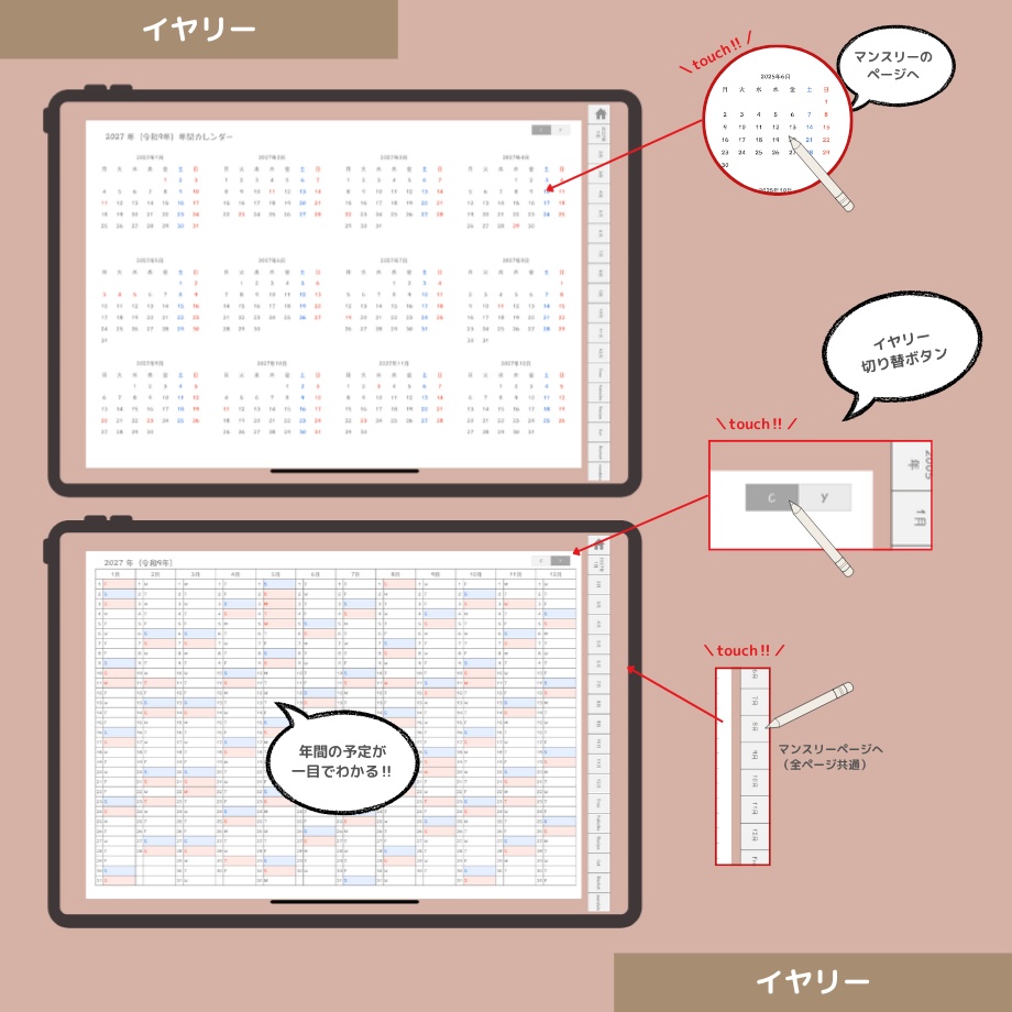 2027年1月はじまり リンクつきデジタル手帳(Pink)(Whim Log)