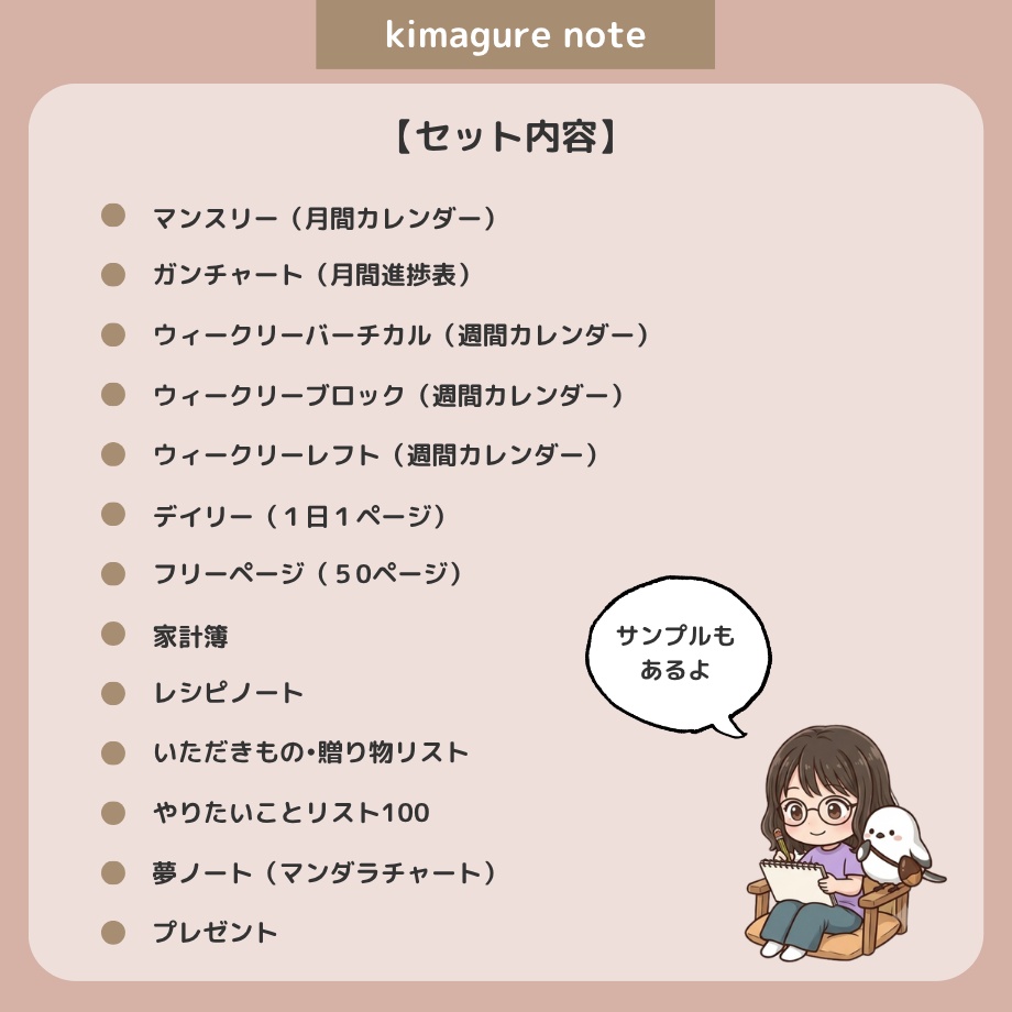 2027年1月はじまり リンクつきデジタル手帳(Pink)(Whim Log)