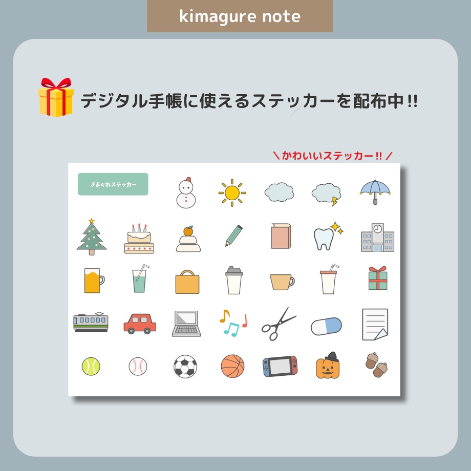 2027年1月はじまり リンクつきデジタル手帳(Bule)(Whim Log)