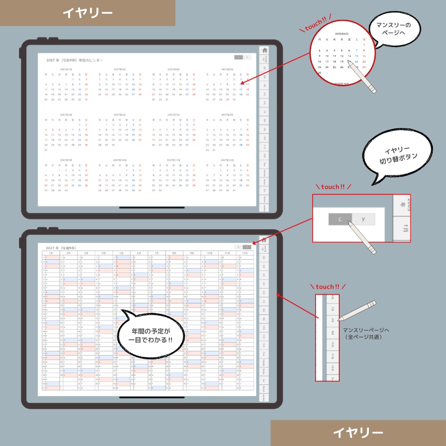 2027年1月はじまり リンクつきデジタル手帳(Bule)(Whim Log)