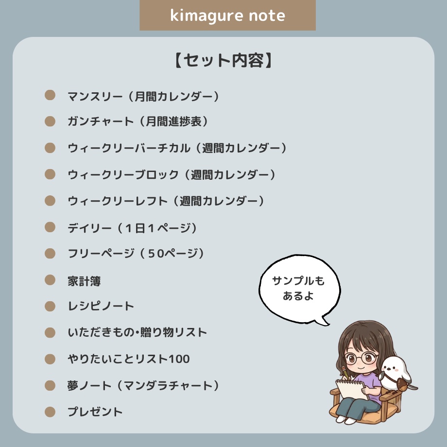 2027年1月はじまり リンクつきデジタル手帳(Bule)(Whim Log)