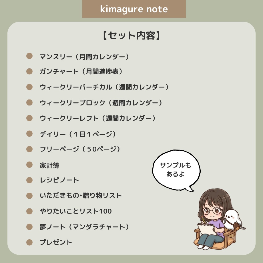 2027年1月はじまり リンクつきデジタル手帳(Green)(Whim Log)