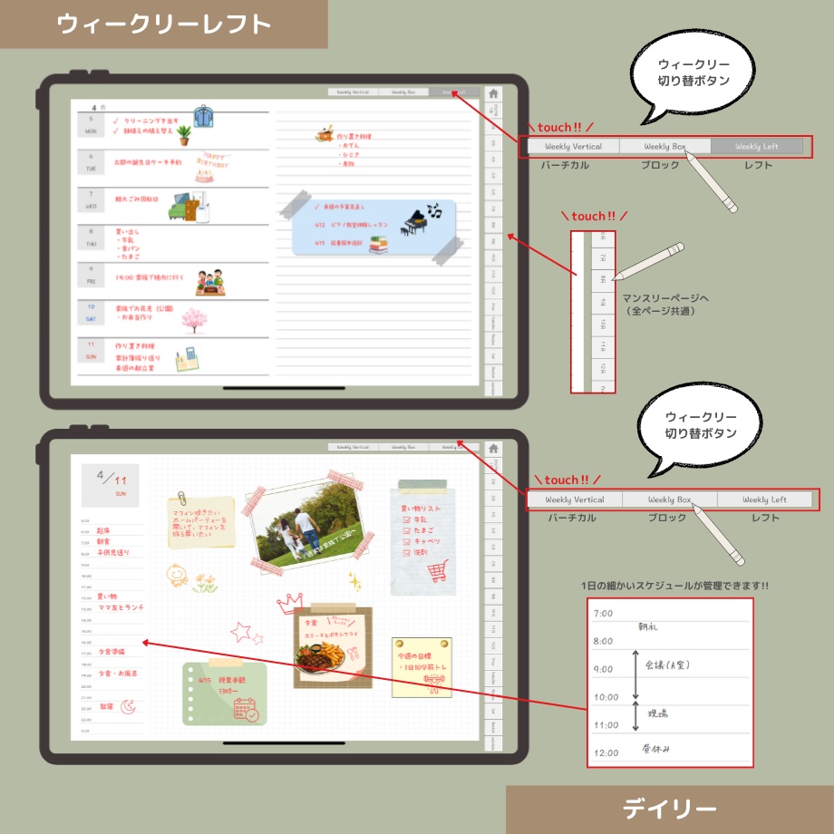 2027年1月はじまり リンクつきデジタル手帳(Green)(Whim Log)