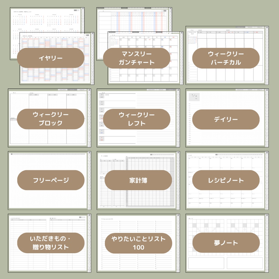 2027年1月はじまり リンクつきデジタル手帳(Green)(Whim Log)
