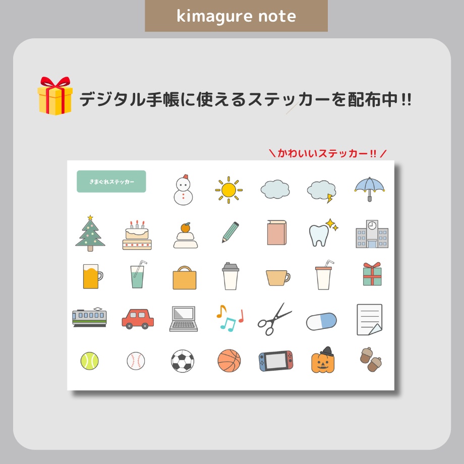 2027年1月はじまり リンクつきデジタル手帳(Gray)(Whim Log)