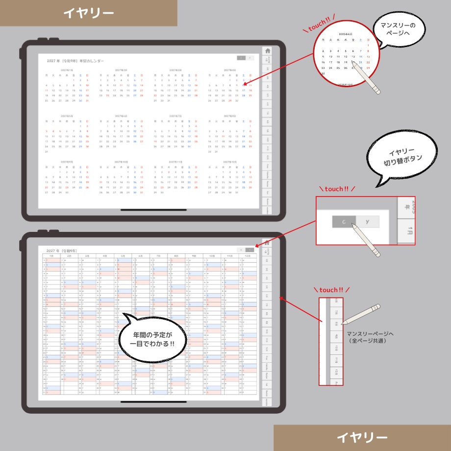 2027年1月はじまり リンクつきデジタル手帳(Gray)(Whim Log)