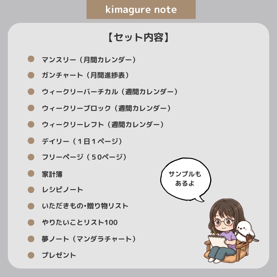 2027年1月はじまり リンクつきデジタル手帳(Gray)(Whim Log)