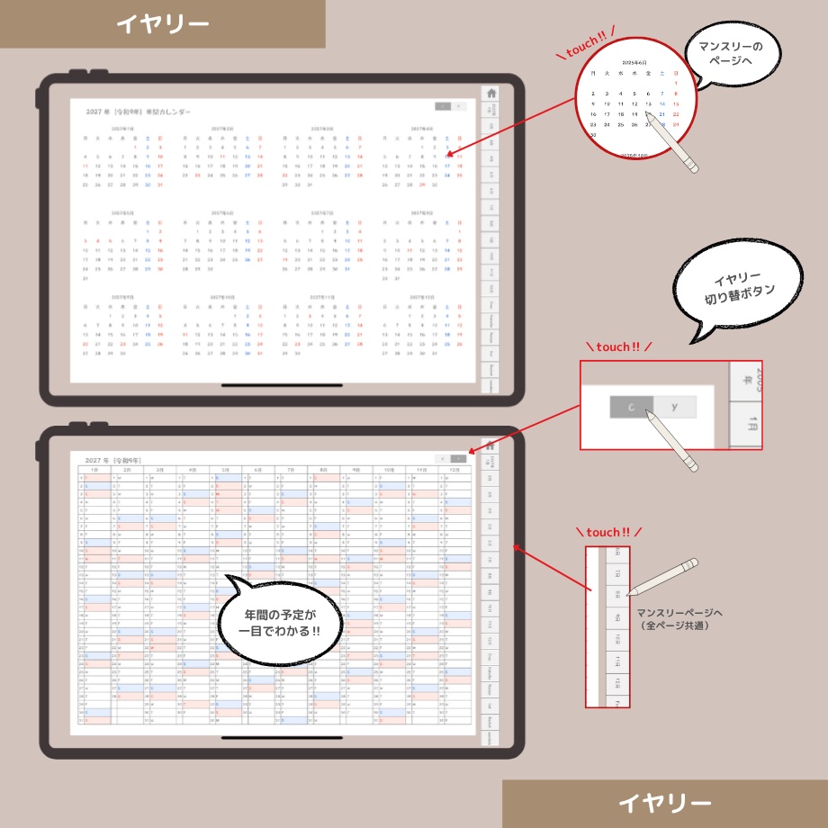2027年1月はじまり リンクつきデジタル手帳(Beige)(Whim Log)