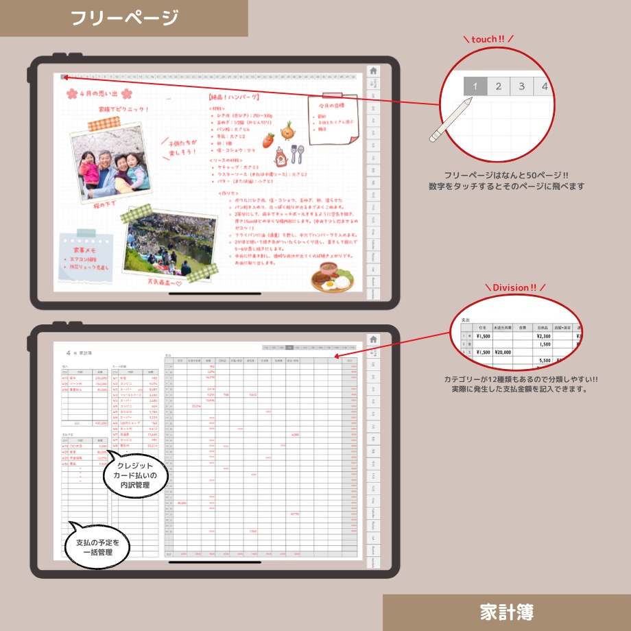 2027年1月はじまり リンクつきデジタル手帳(Beige)(Whim Log)