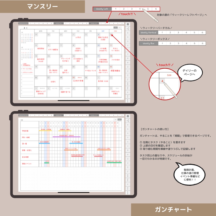 2027年1月はじまり リンクつきデジタル手帳(Beige)(Whim Log)
