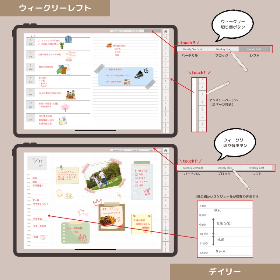 2027年1月はじまり リンクつきデジタル手帳(Beige)(Whim Log)