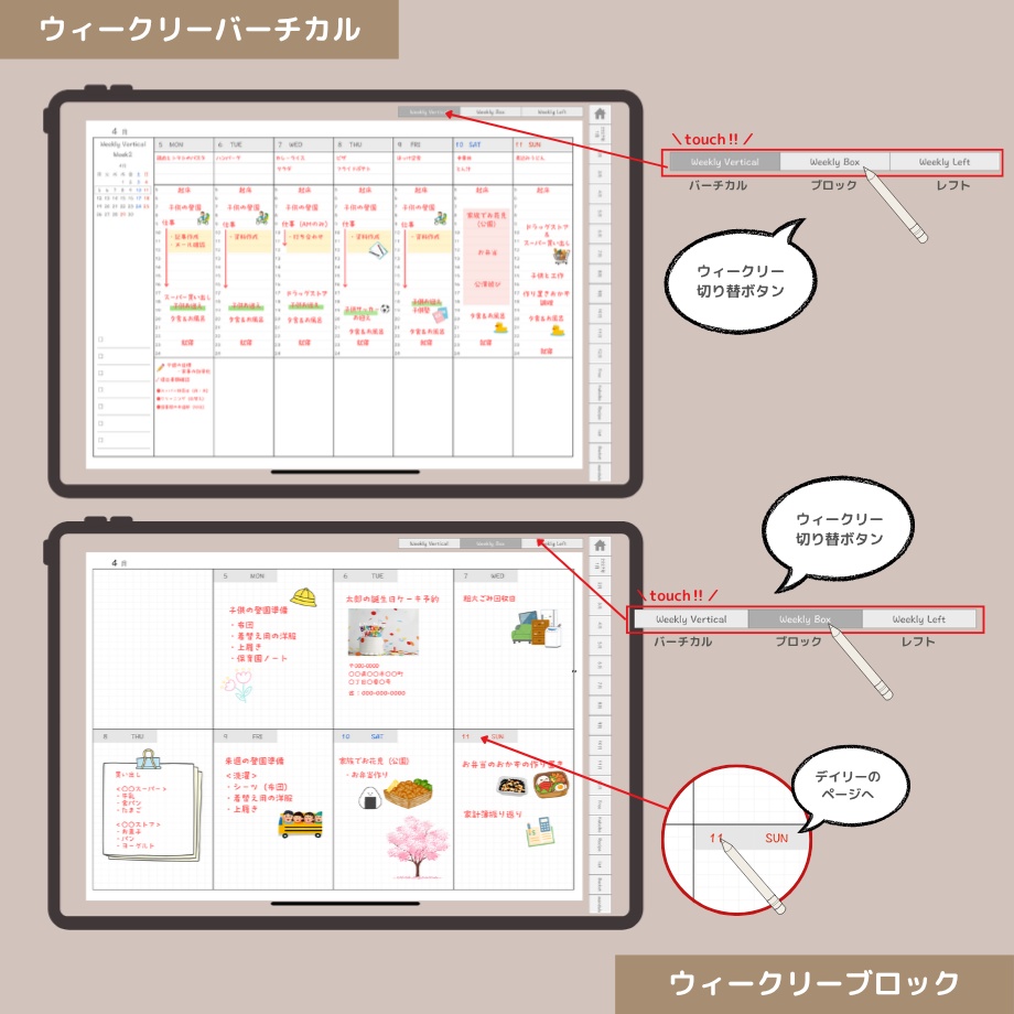 2027年1月はじまり リンクつきデジタル手帳(Beige)(Whim Log)