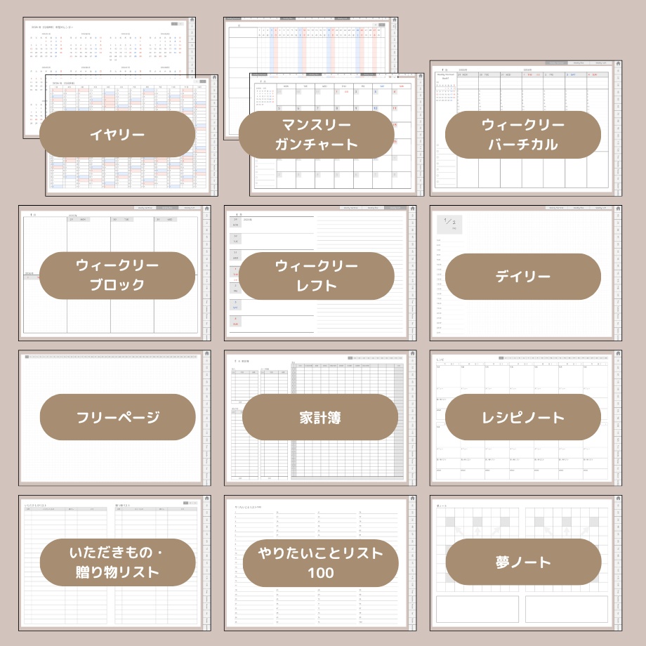 2027年1月はじまり リンクつきデジタル手帳(Beige)(Whim Log)