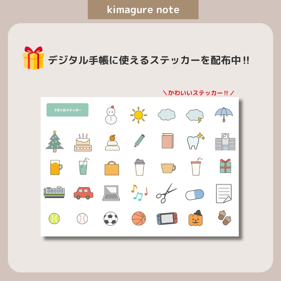 2027年1月はじまり リンクつきデジタル手帳(Beige)(Whim Log)