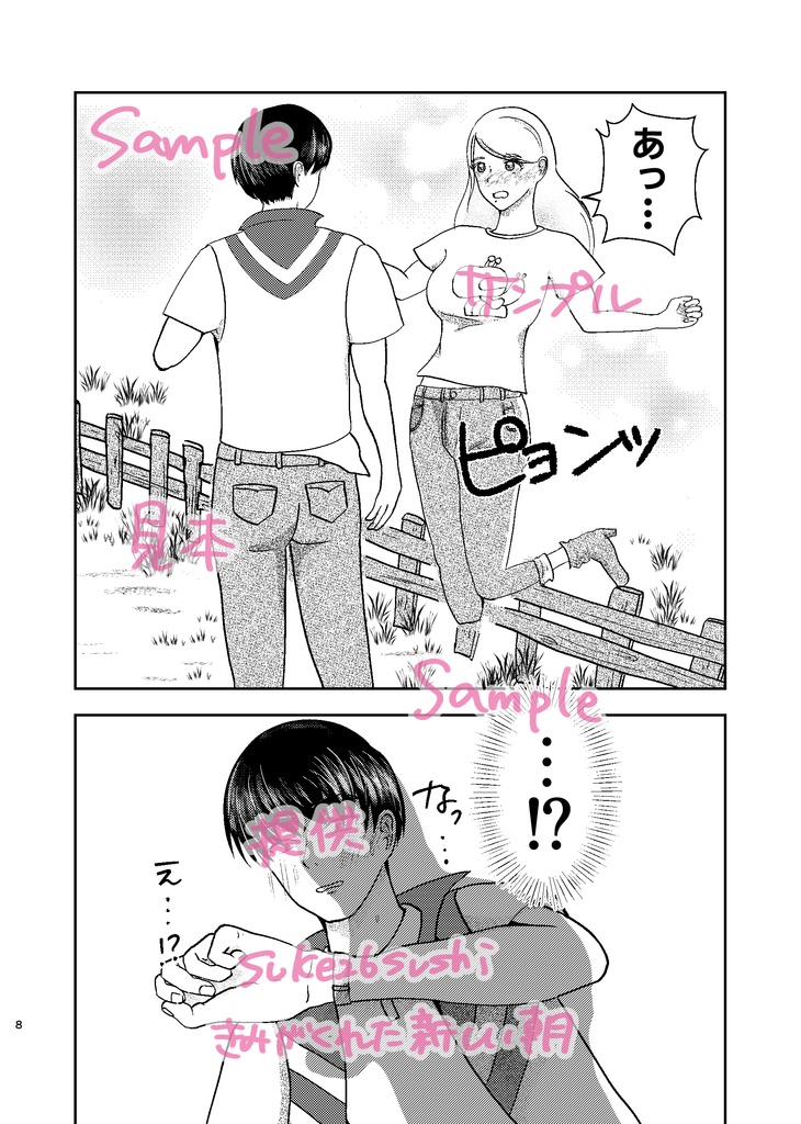 きみがくれた新しい朝