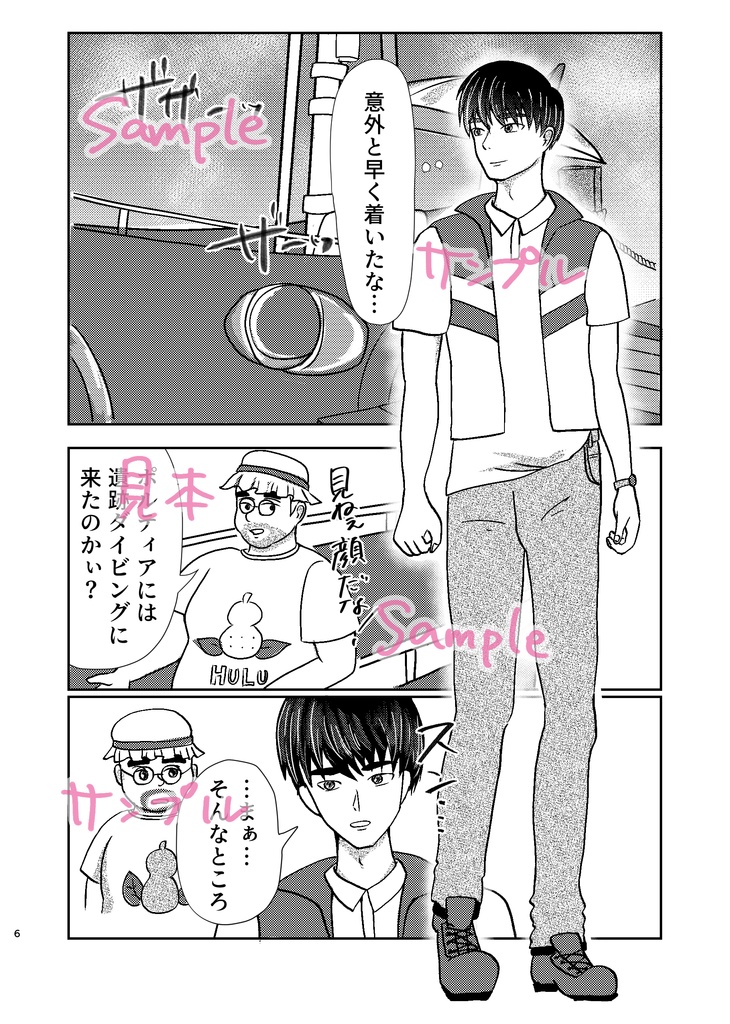 きみがくれた新しい朝