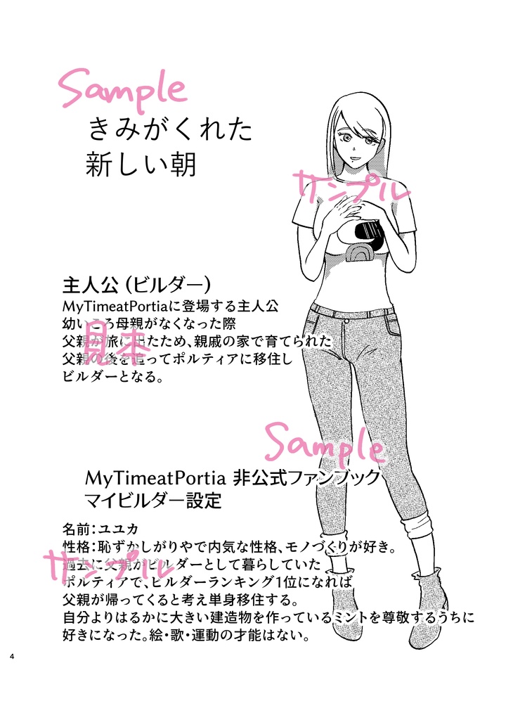 きみがくれた新しい朝