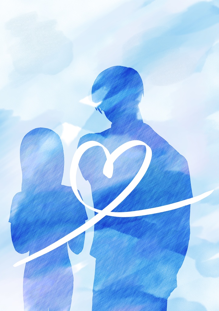 きみがくれた新しい朝