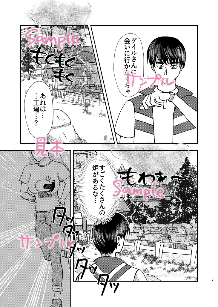 きみがくれた新しい朝