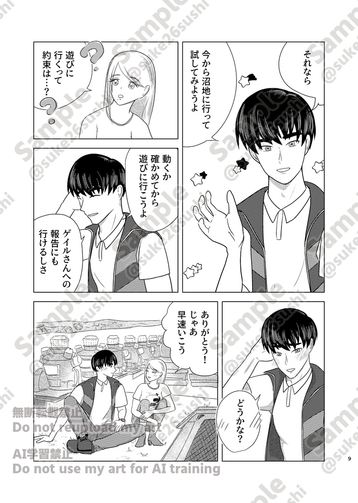 これはきっと昼寝のつづき